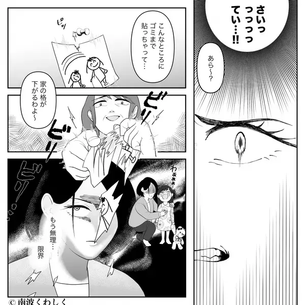 「離婚しなさい！」孫の絵を破り捨てた義母が逆ギレ。だが直後⇒「もちろん」即答した嫁の【言葉】に絶句！？