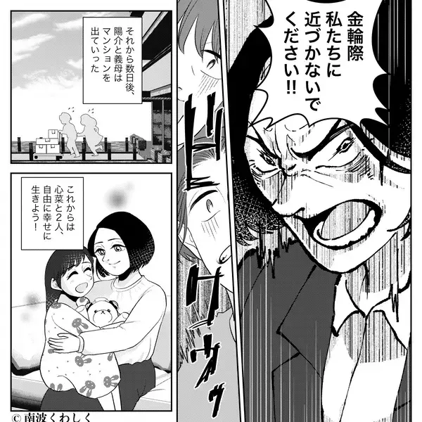 「離婚しなさい！」孫の絵を破り捨てた義母が逆ギレ。だが直後⇒「もちろん」即答した嫁の【言葉】に絶句！？