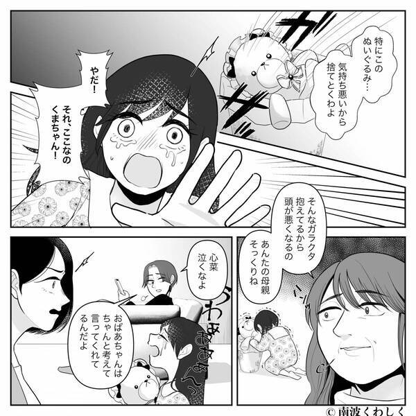 「離婚しなさい！」孫の絵を破り捨てた義母が逆ギレ。だが直後⇒「もちろん」即答した嫁の【言葉】に絶句！？