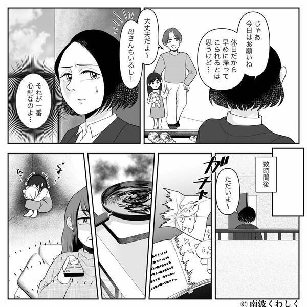 「離婚しなさい！」孫の絵を破り捨てた義母が逆ギレ。だが直後⇒「もちろん」即答した嫁の【言葉】に絶句！？