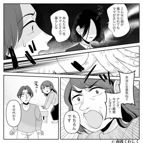 「離婚しなさい！」孫の絵を破り捨てた義母が逆ギレ。だが直後⇒「もちろん」即答した嫁の【言葉】に絶句！？