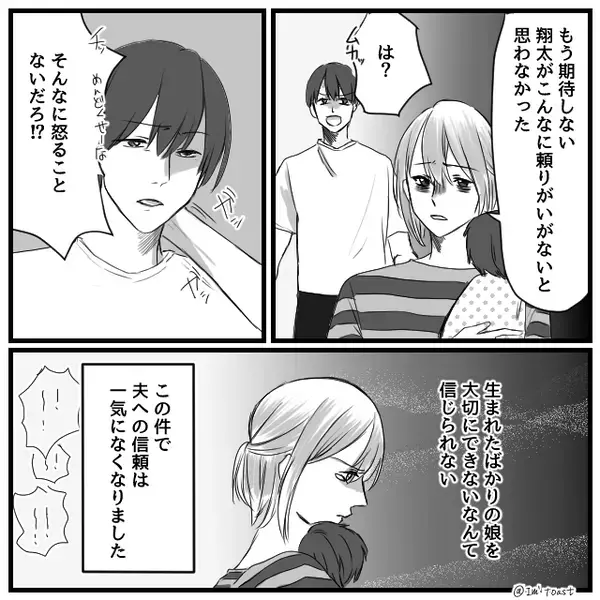 「泣かせとけ、抱っこ癖つくだろ！」夜泣きを完全放置する夫。しかし翌朝⇒妻が目も合わせず【放った言葉】に、夫「…は？」