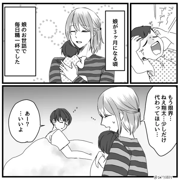 「泣かせとけ、抱っこ癖つくだろ！」夜泣きを完全放置する夫。しかし翌朝⇒妻が目も合わせず【放った言葉】に、夫「…は？」