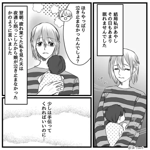 「泣かせとけ、抱っこ癖つくだろ！」夜泣きを完全放置する夫。しかし翌朝⇒妻が目も合わせず【放った言葉】に、夫「…は？」
