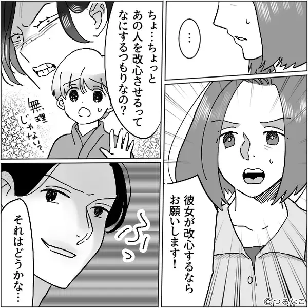 「3人分キャンセルで！」広い席に座るため、人数を偽り予約した悪質客。しかし⇒客「まさか…？」食事を終え震え出したワケ