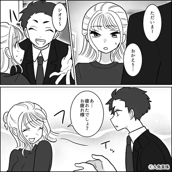 「感想教えて♡」夫の浮気に気づくも“スルー”した妻が⇒【会社】を巻きこんで公開処刑した話。