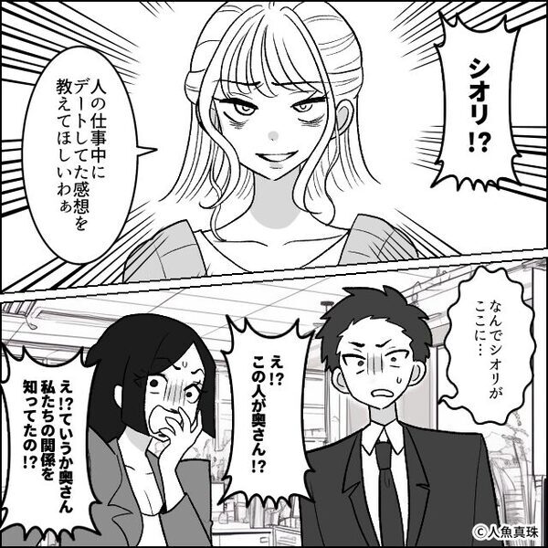 「感想教えて♡」夫の浮気に気づくも“スルー”した妻が⇒【会社】を巻きこんで公開処刑した話。