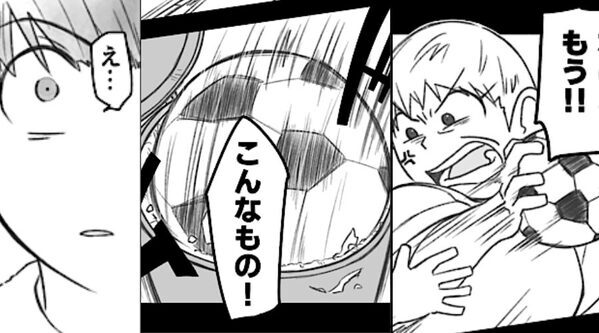 義母が…“息子のサッカーボール”をゴミ箱に捨て、生ゴミまみれに！？しかし⇒夫にすべてを報告した【結果】！？