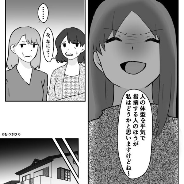 会うたびに“体型をイジる”義母と義姉。しかし嫁は⇒「そうですね！」あえて笑顔で肯定！？その【結果】