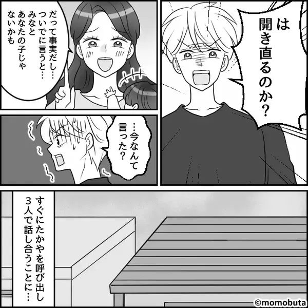 妻「あなたの子じゃないの。本当の父親と結婚し直す！」しかし⇒DNA鑑定の結果「え…え…」真実に震えが止まらない！？