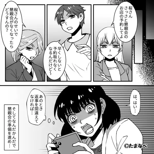 保護者会で…“白い目”で見られているパパ？直後⇒ボスママ「なによこれ！？」そのワケに気づき…顔面蒼白！？