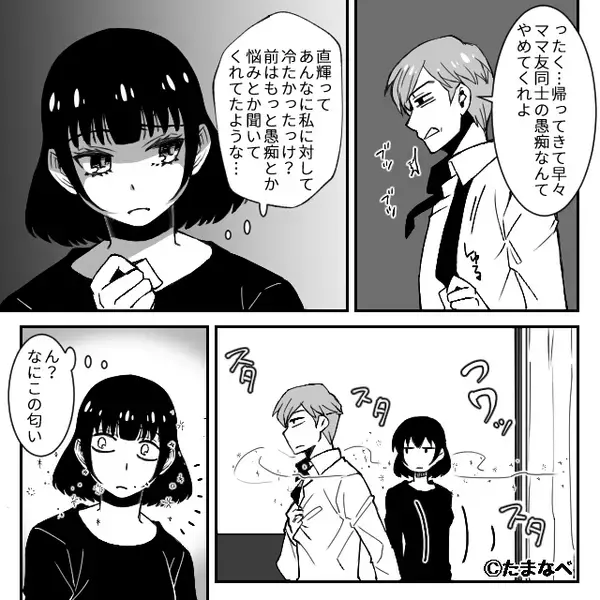 保護者会で…“白い目”で見られているパパ？直後⇒ボスママ「なによこれ！？」そのワケに気づき…顔面蒼白！？