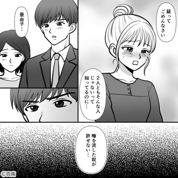 夫が妻にケーキを贈るが…開封した瞬間「きゃあ！！」⇒妻が悲鳴をあげ、思わず目を伏せたワケ！？