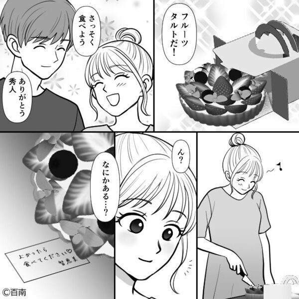 夫が妻にケーキを贈るが…開封した瞬間「きゃあ！！」⇒妻が悲鳴をあげ、思わず目を伏せたワケ！？