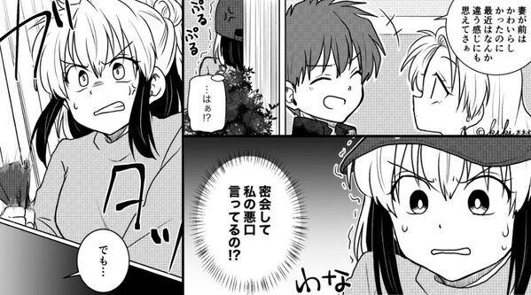 女と密会して“妻の悪口”を言う夫！？しかし次の瞬間⇒夫が語った【真実】に…逆に妻が黙り込んだ【ワケ】