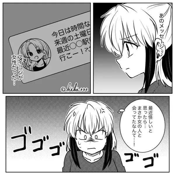 女と密会して“妻の悪口”を言う夫！？しかし次の瞬間⇒夫が語った【真実】に…逆に妻が黙り込んだ【ワケ】