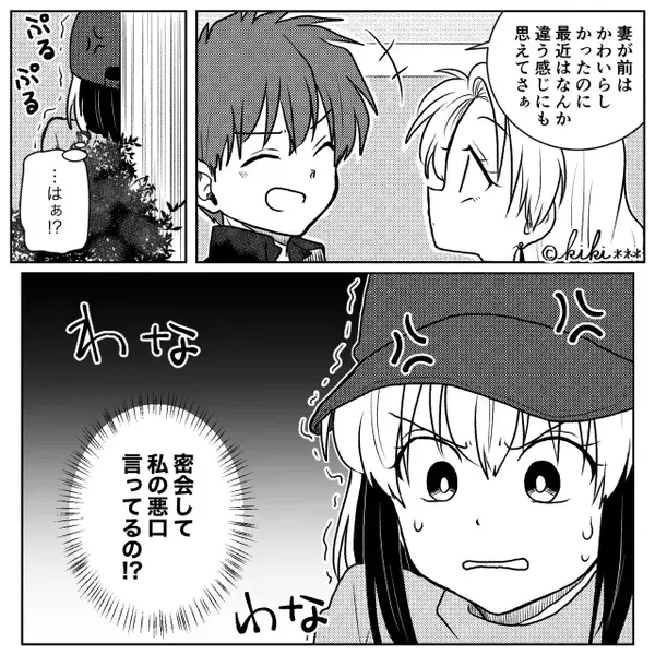 女と密会して“妻の悪口”を言う夫！？しかし次の瞬間⇒夫が語った【真実】に…逆に妻が黙り込んだ【ワケ】