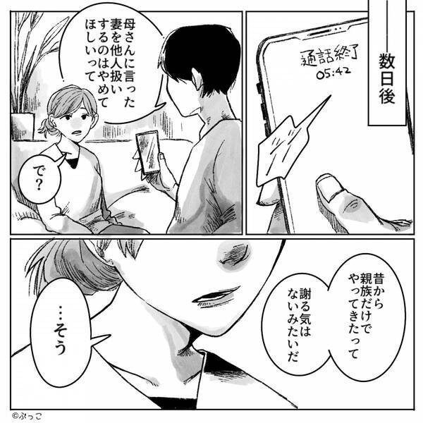 義実家の集まりで“嫁だけ”食事なし！？義母「謝る気ない」⇒「じゃあ私も」嫁が対抗してみた【結果】！？
