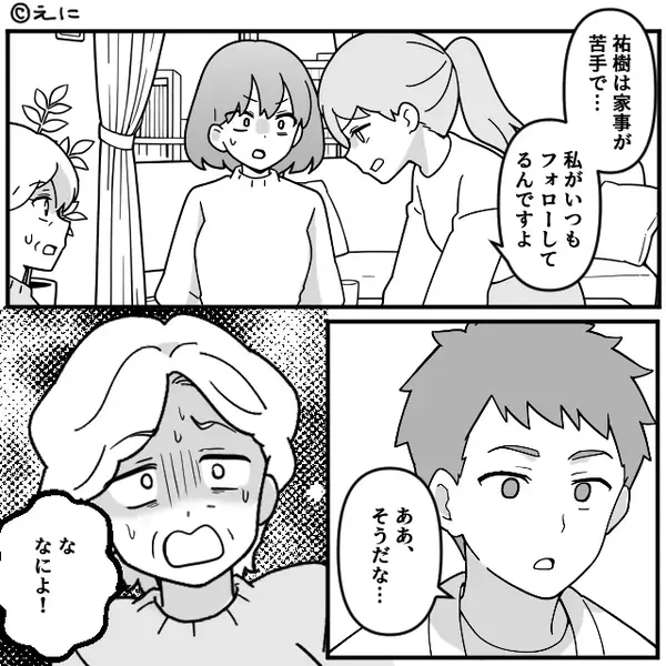 家政婦扱いするくせに“家事の出来をなじる”義母と義姉。しかし⇒ニヤッと笑う嫁が…衝撃暴露！？その【結果】