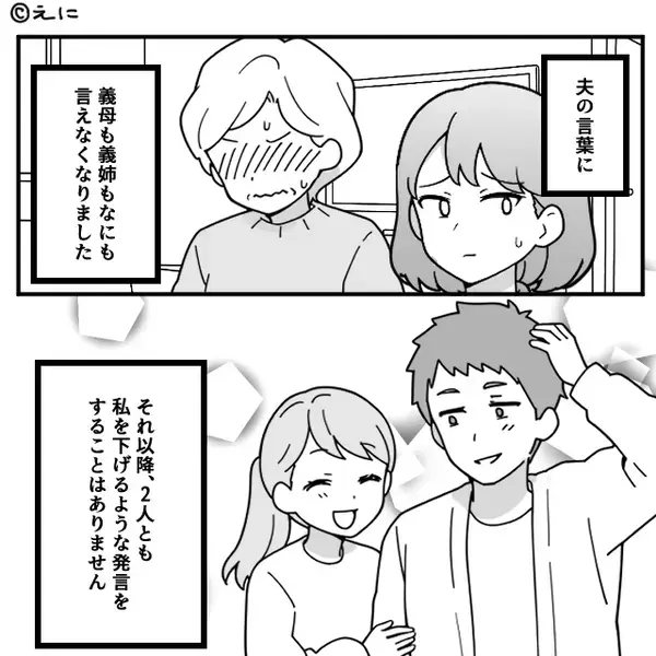 家政婦扱いするくせに“家事の出来をなじる”義母と義姉。しかし⇒ニヤッと笑う嫁が…衝撃暴露！？その【結果】