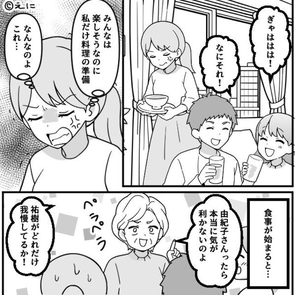 家政婦扱いするくせに“家事の出来をなじる”義母と義姉。しかし⇒ニヤッと笑う嫁が…衝撃暴露！？その【結果】