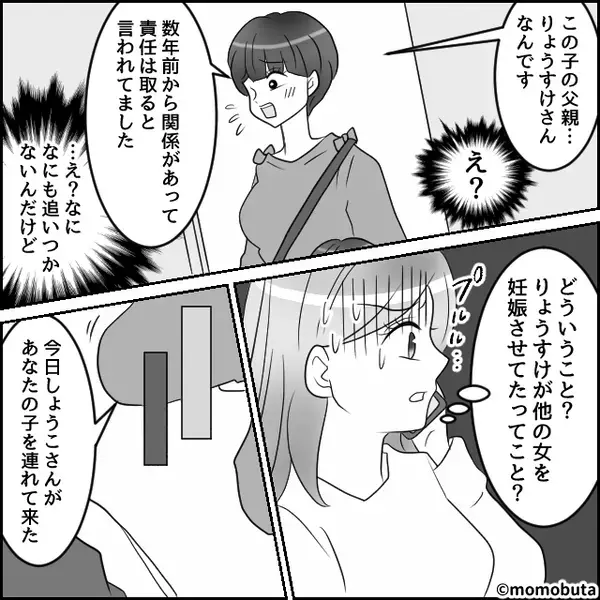 突如、訪ねてきた女性「この子の父親、あなたの夫です」しかし⇒夫「俺の子じゃないぞ…？」衝撃の真実にゾッとした話