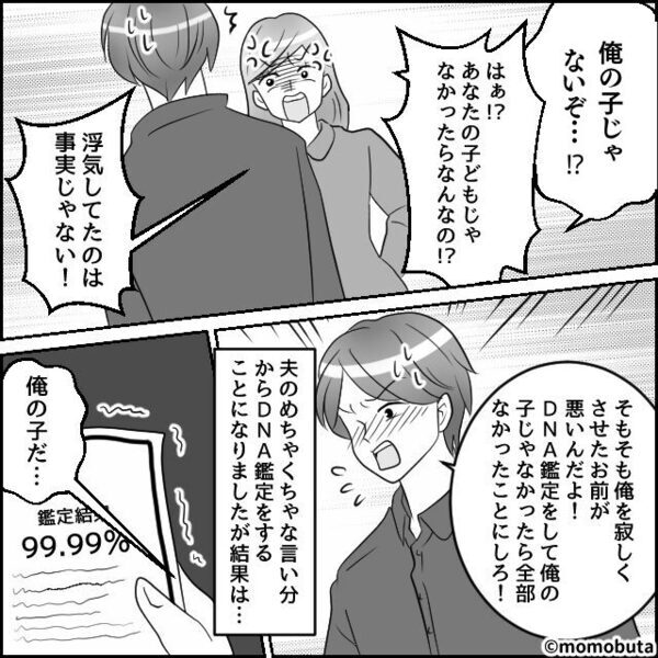 突如、訪ねてきた女性「この子の父親、あなたの夫です」しかし⇒夫「俺の子じゃないぞ…？」衝撃の真実にゾッとした話