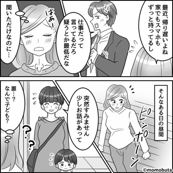 突如、訪ねてきた女性「この子の父親、あなたの夫です」しかし⇒夫「俺の子じゃないぞ…？」衝撃の真実にゾッとした話