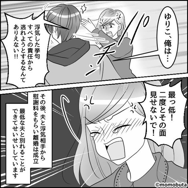 突如、訪ねてきた女性「この子の父親、あなたの夫です」しかし⇒夫「俺の子じゃないぞ…？」衝撃の真実にゾッとした話