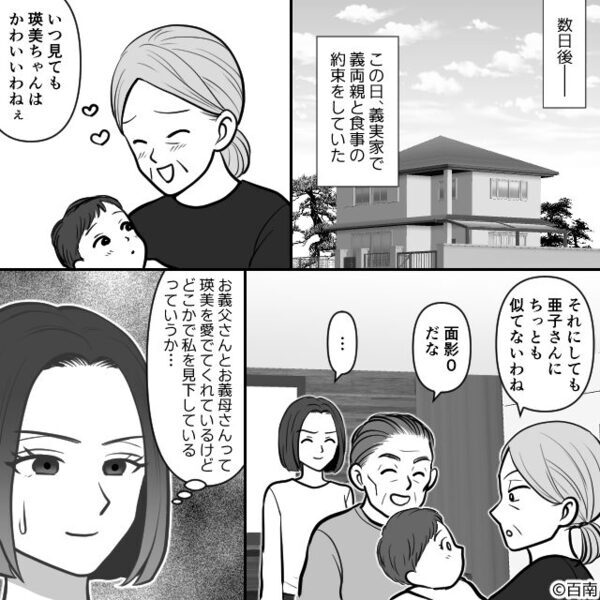 「産み終わったのに、その体型？」嫁を貶す義母。しかし⇒夫「母さん…鏡見てみろよ？」イヤミでやり返した【結果】！？