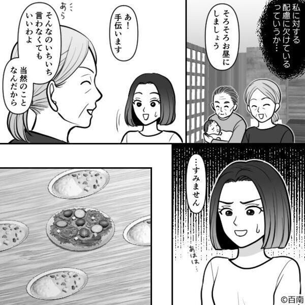 「産み終わったのに、その体型？」嫁を貶す義母。しかし⇒夫「母さん…鏡見てみろよ？」イヤミでやり返した【結果】！？