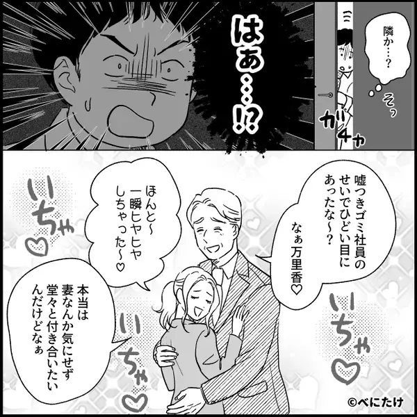 残業していると…会議室から〈怪しい声♡〉が！？さらに⇒目撃した【驚きの声の正体】と”目の前の光景”に…「はぁ？！」