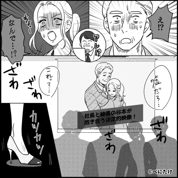 残業していると…会議室から〈怪しい声♡〉が！？さらに⇒目撃した【驚きの声の正体】と”目の前の光景”に…「はぁ？！」