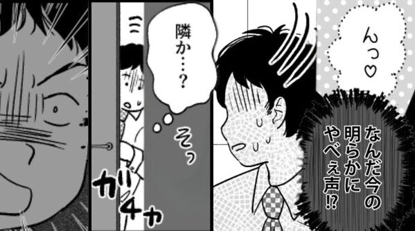 残業していると…会議室から〈怪しい声♡〉が！？さらに⇒目撃した【驚きの声の正体】と”目の前の光景”に…「はぁ？！」