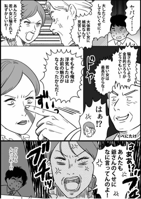 残業していると…会議室から〈怪しい声♡〉が！？さらに⇒目撃した【驚きの声の正体】と”目の前の光景”に…「はぁ？！」