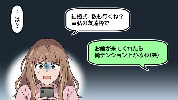 結婚式で…花嫁「愛を誓いません」牧師「今、なんと…？」⇒あえて結婚式を挙げ…浮気夫を地獄に突き落とした話