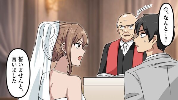 結婚式で…花嫁「愛を誓いません」牧師「今、なんと…？」⇒あえて結婚式を挙げ…浮気夫を地獄に突き落とした話