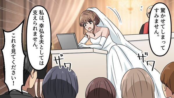 結婚式で…花嫁「愛を誓いません」牧師「今、なんと…？」⇒あえて結婚式を挙げ…浮気夫を地獄に突き落とした話