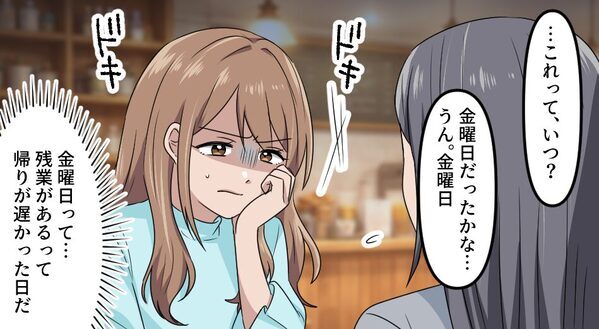 結婚式で…花嫁「愛を誓いません」牧師「今、なんと…？」⇒あえて結婚式を挙げ…浮気夫を地獄に突き落とした話