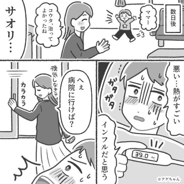 【39℃】の子どもを「泣くな！寝とけ！」放置する夫。だが後日「熱？へぇ」⇒容赦ない妻の【復讐】に…夫が完全敗北！？