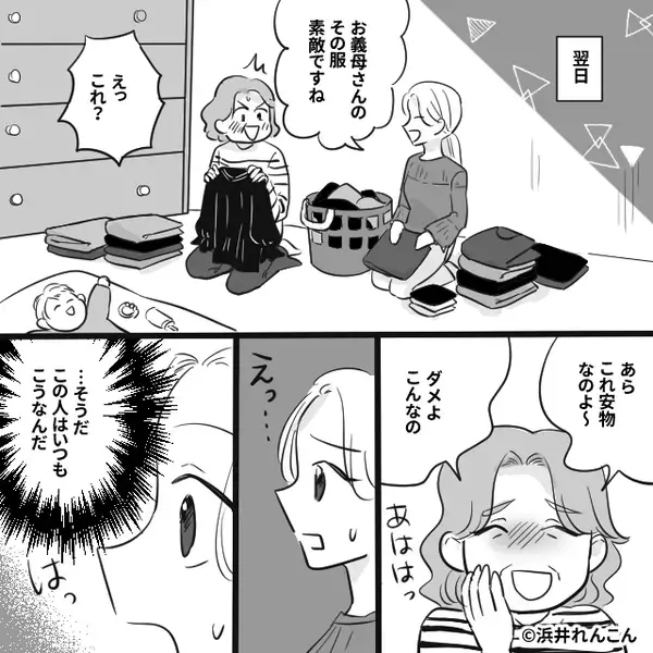 生後6ヶ月の息子に「デブ」を連発する義母。しかし⇒「この子の魅力です！」嫁が【全肯定】してみた【結果】！？