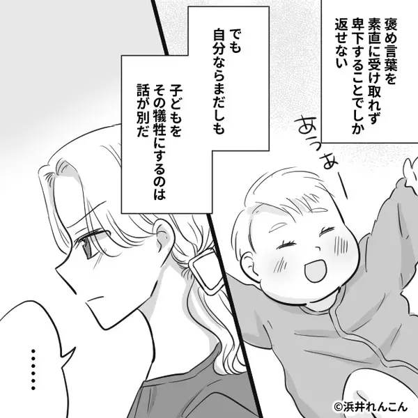 生後6ヶ月の息子に「デブ」を連発する義母。しかし⇒「この子の魅力です！」嫁が【全肯定】してみた【結果】！？