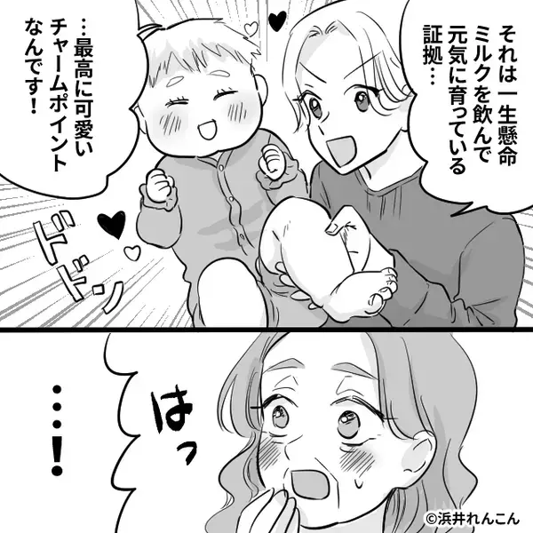 生後6ヶ月の息子に「デブ」を連発する義母。しかし⇒「この子の魅力です！」嫁が【全肯定】してみた【結果】！？
