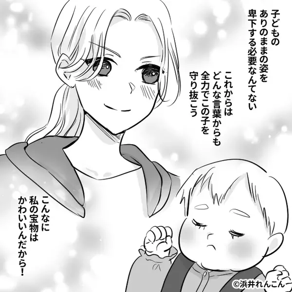 生後6ヶ月の息子に「デブ」を連発する義母。しかし⇒「この子の魅力です！」嫁が【全肯定】してみた【結果】！？