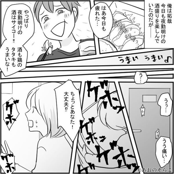 トイレでうめき声を上げ、苦しみだした夫！？妻「救急車呼ぶから！」しかし⇒病院で目にした夫の姿に…絶句した話