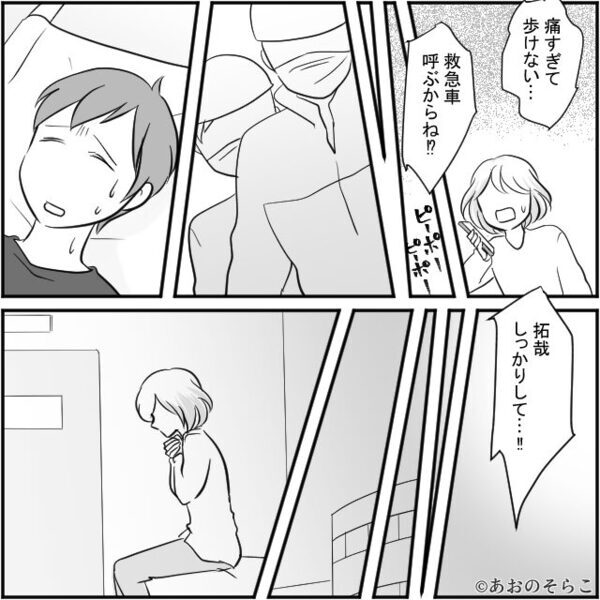 トイレでうめき声を上げ、苦しみだした夫！？妻「救急車呼ぶから！」しかし⇒病院で目にした夫の姿に…絶句した話