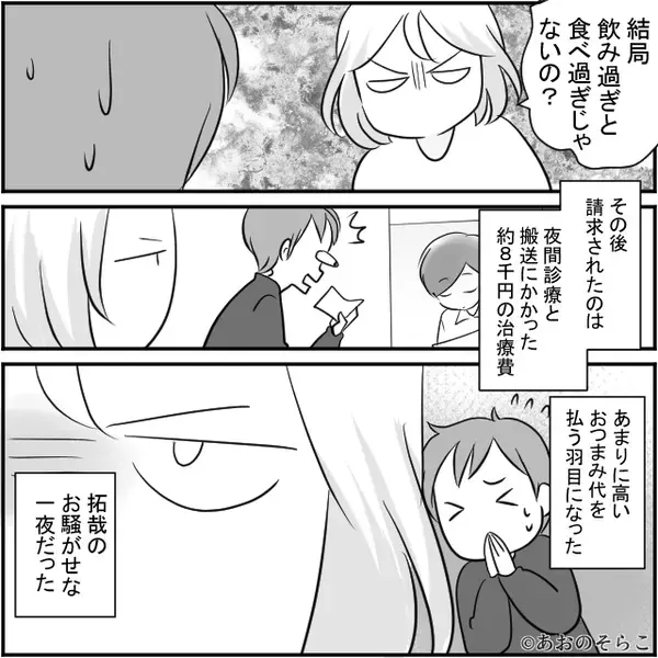 トイレでうめき声を上げ、苦しみだした夫！？妻「救急車呼ぶから！」しかし⇒病院で目にした夫の姿に…絶句した話