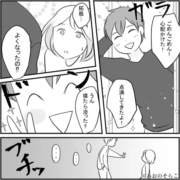 トイレでうめき声を上げ、苦しみだした夫！？妻「救急車呼ぶから！」しかし⇒病院で目にした夫の姿に…絶句した話