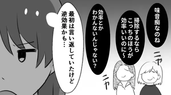 “夫のいない所”で嫌がらせする義母と義姉を【放置】してみた結果⇒「…悪かったわよ」まさかの事態を招く！？
