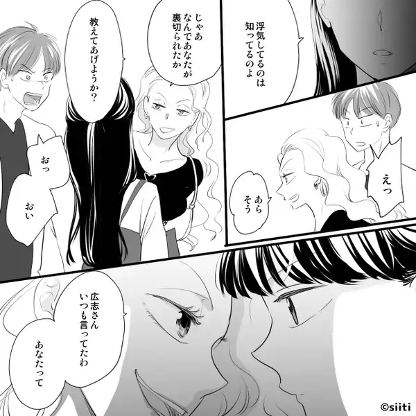 「サレる側に問題ある」夫と浮気相手が開き直り！？しかし⇒妻が【別の証拠】を見せた途端「やめて！」顔面蒼白になったワケ